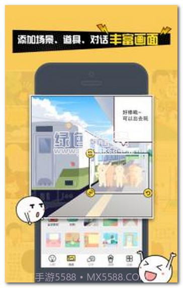 人人漫画家手机版(手机漫画制作软件)V2.4.161030 汉化版V2.4.9截图