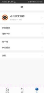 微桥智能(智能家居控制终端)1.0.7截图