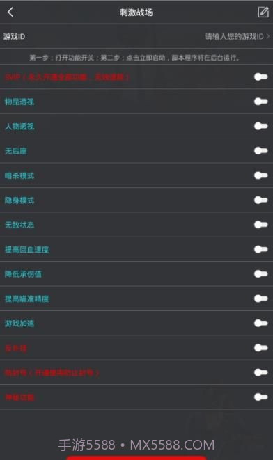 国际服吃鸡灵敏度2020V1.4截图