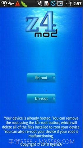 z4root5.4截图