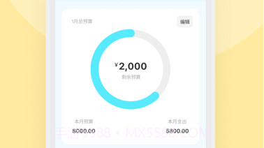 一秒记账v1.0.14截图