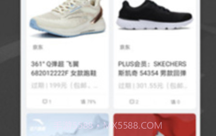 跑者RUNNERv1.1.11截图