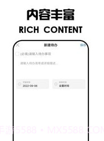 米花日记本v6.9截图