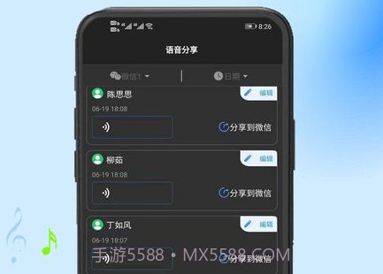 微信强制撤回助手免费版v2.0.9截图