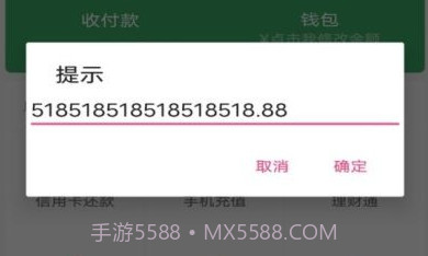 微信余额p图V1.6截图