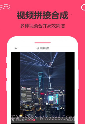 妙剪视频剪辑v1.13截图