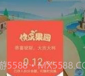 快乐果园赚钱v3.21.6截图