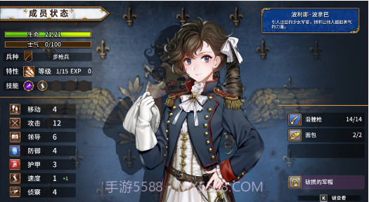 圣女战旗下载安卓2.1.8截图