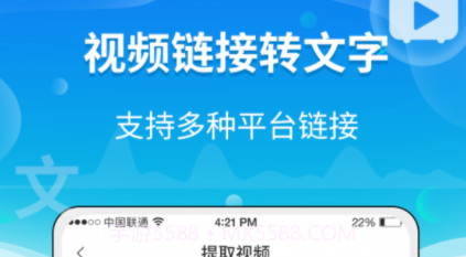 实时语音转文字助手v1.12截图