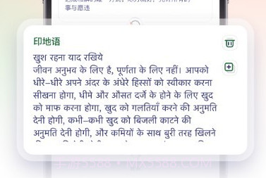 印地语翻译v1.0.7截图