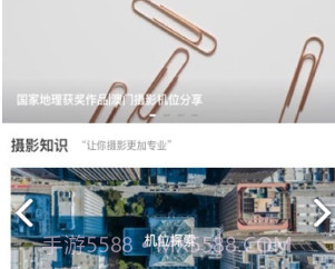 G位(g位摄影辅助)V1.3.9 安卓手机版V1.3.7截图