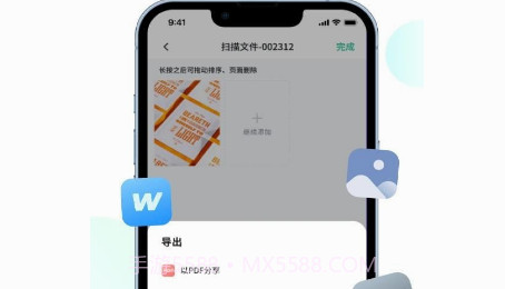 迅读扫描王v1.0.12截图