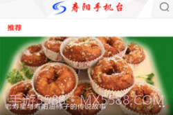 寿阳手机台v5.2.14截图