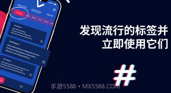 抖音井号视频喜欢v1.8截图
