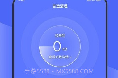 吉运清理V1.0.5截图