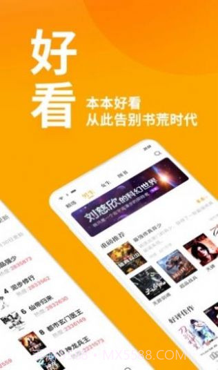 女主小说网4.0.3.8截图