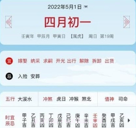 沙漏日历v1.0.12截图