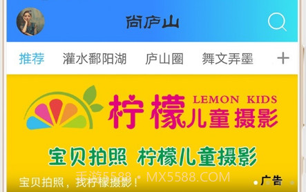 尚庐山v5.13截图