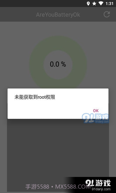 三星电池损耗检测1.3.4截图