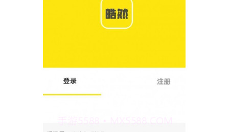 皓然科技同城v1.0.9截图