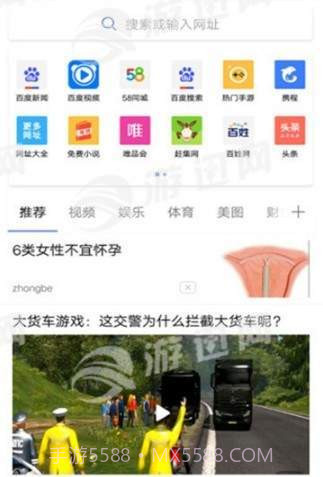 52网址导航v1.44截图