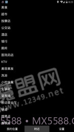 点明出行1.0.3178截图