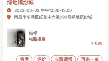 随便装用户端v1.1.10截图