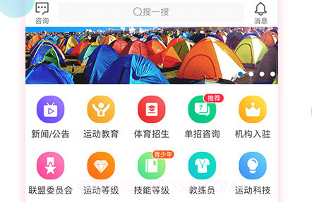 体教联盟V5.7.15截图