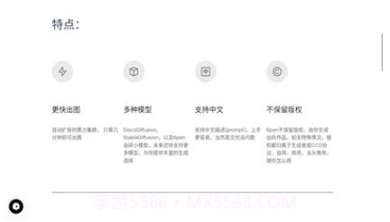 百度ai绘画V1.3.4截图