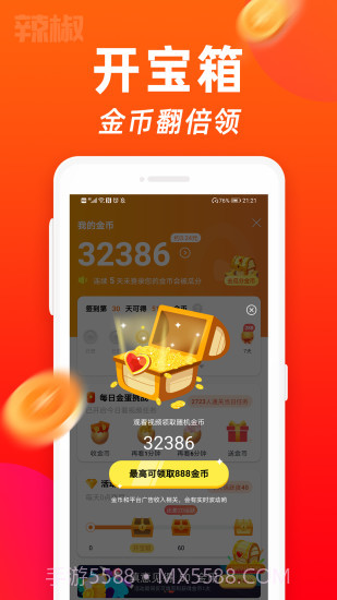 云蛙v1.0.12截图
