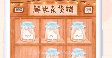 元气星球v1.1.10截图