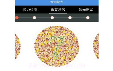 随手视力锻炼v1.10截图