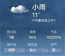 当准天气预报v1.1.11截图