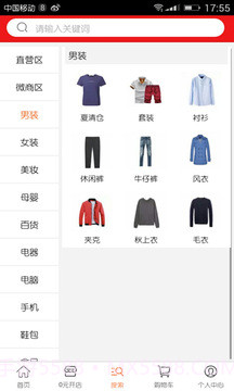 唯麦优品v1.2.6截图