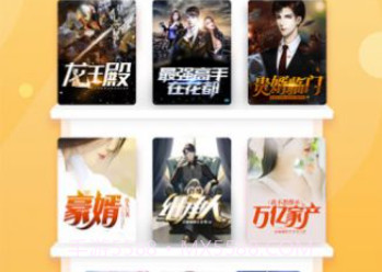 悦畅小说阅读v.2.8截图