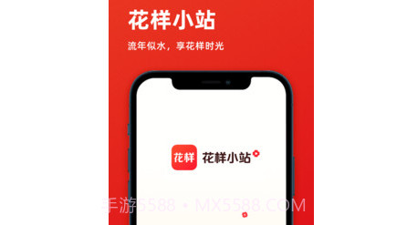 花样小站课程学习v1.1.12截图