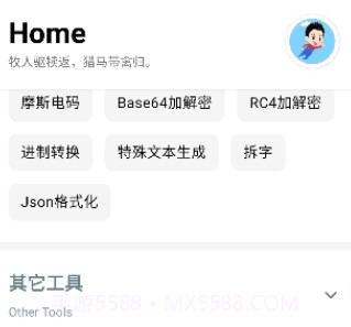 七点工具箱v1.0.8截图