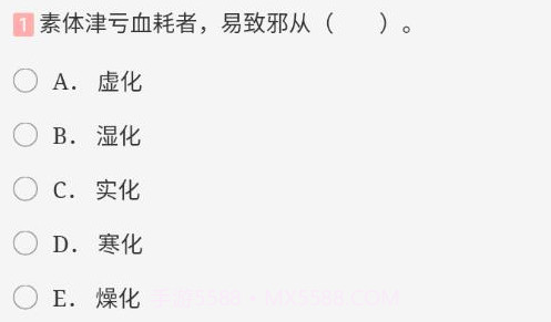 中西医中级v1.0.11截图
