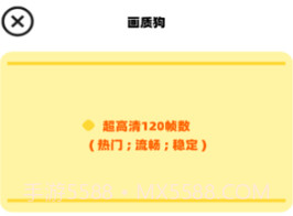 画质狗v2.8截图