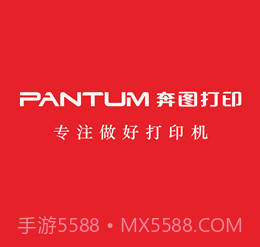 奔图打印v1.3.14截图