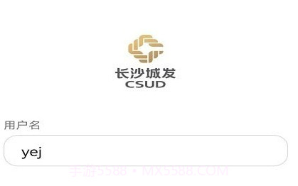 数字城发v2.1.4截图