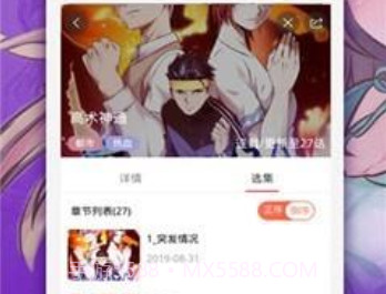 咔卟匣子漫画v1.6截图