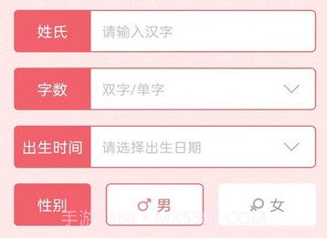 起名宝取名大全v3.0.9截图