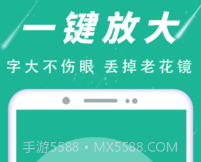 大字阅读助手v1.0.13截图