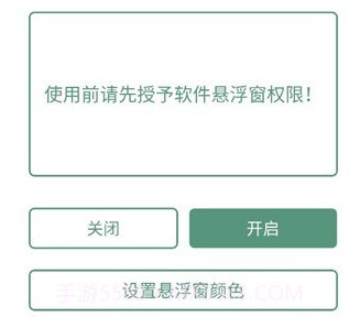小恐龙fps实时帧率v2.5截图