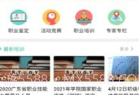 体职连线V1.0.5截图