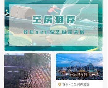 宿来v2.14截图