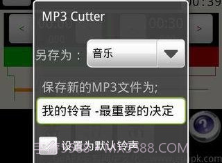 MP3剪辑器v1.20截图