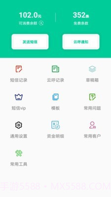 微物流v1.8截图