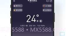 吉天气v3.2.9截图